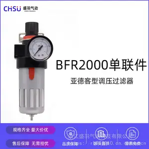 亚德客型调压过滤器BFR2000单联空气调压阀气源处理器油水分离器