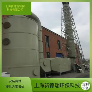 郴州苏州废气净化塔/ASDJ55工程师设计