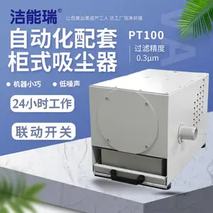 洁能瑞1000W小型工业吸尘器 自动化吸尘机 激光打标雕刻吸尘设备