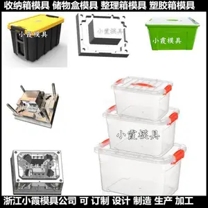 注塑储物箱模具 塑胶模制造