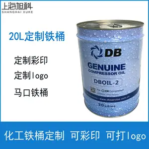 20L铁桶 定制冷冻油桶 加厚马口铁化工桶 压缩机油桶 密封溶剂清洗剂桶