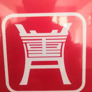 ��˾logo
