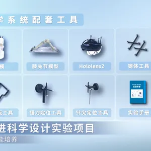 红外光学导航的手术机器人实验训练平台 理论学习+实操训练