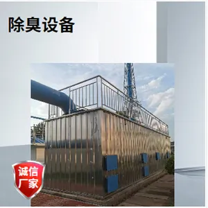 ������󻷾� 65000m?/hһ��ʽ�������ϵͳ ��ζ���̿��ƽ������
