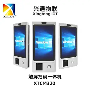 兴通XTCM320触控扫码一体机医院自助终端超市自助收银机