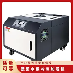 奈恩特SAS-12A 蔬菜水果冷库加湿器雾化加湿机车间增湿