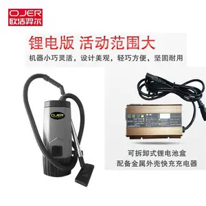 欧洁羿尔 OJER 石家庄锂电版背负式干用吸尘器VP-5 飞机 高铁 影院 办公室 医院 酒店