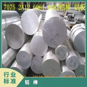 ��������5052 2024 2A12 7075-T651�Ͻ����� ������Բ��