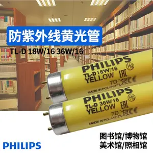 飞利浦TLD18W/16 YELLOW 无尘间灯管 PHILIPS 档案室防紫外线灯管