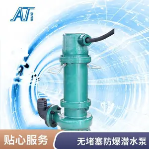 WQ型潜水排污泵 立式防爆污水泵 无堵塞可带切割 大流量高扬程