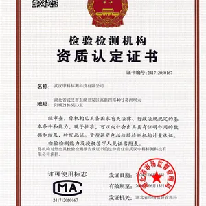 武汉中科标测 区别真假新房CMA甲醛检测