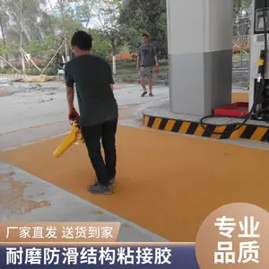 利鼎防滑路面胶水厂家 彩色防滑路面胶粘材料 陶瓷颗粒结构粘接胶
