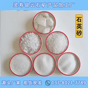 ����ʯӢɰ ˮĥʯ��ĵ�׺ ��������ô���ʯӢ ��ƺ��� Ӳ�ȸ�