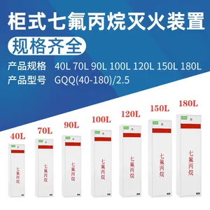无管网七氟丙烷柜式灭火装置气体灭火器七氟丙烷药剂泄压口检测