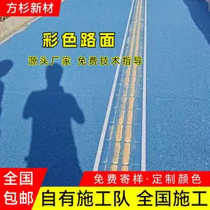 阜新彩色路面抗压≥28MPa玛瑙矿区道路上门施工包工包料