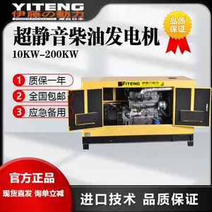 伊藤动力220V380V电启动25KW静音柴油发电机YT2-30KVA机房应急