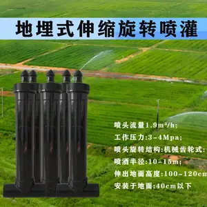 全自动地埋式伸缩旋转喷头,隐藏式设计,伸缩自如 节水高效