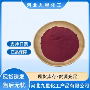 食品级紫红色素 水溶性红色色素烘焙糕点馅料饮料糖