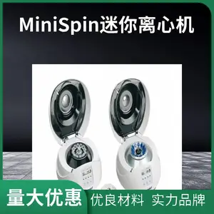 艾本德 Eppendorf 台式离心机 MiniSpin/ MiniSpin plus 迷你离心机