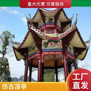 防腐木凉亭屋 造型多样 结构牢固 樟子松 景区房