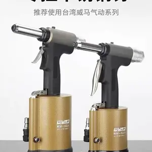 不锈钢拉钉枪工业级气动铆钉枪抽芯拉铆枪WM-8225 8226