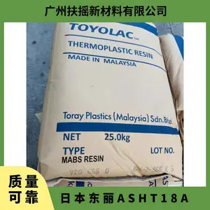 日本东丽ABS ASHT-18A 耐热级 高刚性 18%碳纤增强 品牌经销