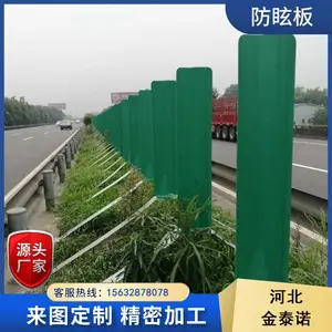 金泰诺 国道高速遮光板挡光板现货秒发可开发票 护栏防眩板