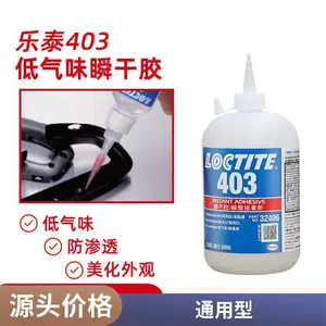 乐泰403胶水 金属塑料橡胶瞬间胶 无色透明汉高loctite快干胶 500g