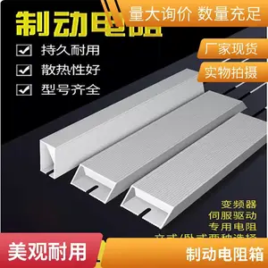 铝壳大功率负载制动电阻箱波纹刹车老化再生变频器放电电阻柜50KW