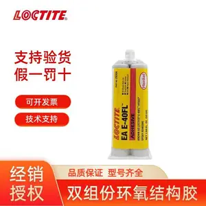 汉高乐泰LOCTITE EA E-40FL双组份固化 金属粘接*** 室温固化柔韧环氧胶50ml
