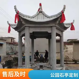 ŷʽԲ��ʯͤ�Ӷ��ƻ����ҹŽ���ͤ�㳡��԰����ʯ��ͤ�ӳ���