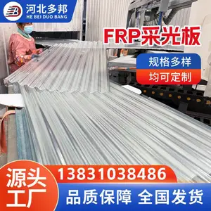 FRP采光板 阻燃采光瓦 温室大棚专用 高透光 耐老化 河北现货