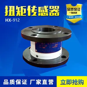 测量扭矩传感器