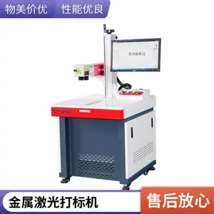 塑料玻璃石头专用紫外激光雕刻机刻字机镭射打标机支持定制