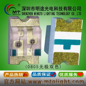 供应 0805翠绿无极两个脚 贴片无极性LED