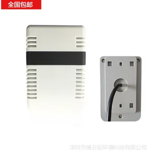 博云创室内甲醛变送器/家用甲醛检测仪/新房装修CH2O测试仪