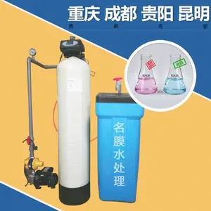 供应云南/昆明锅炉软水设备 全自动软化水设备厂家