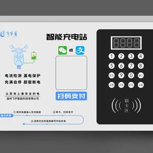 电动汽车充电站*** 充电桩小区