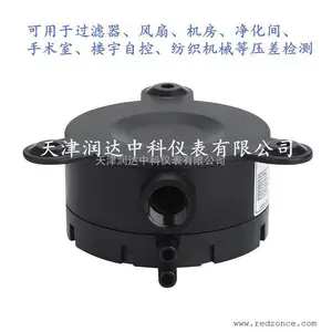 烟台威海医院手术室TRD152微差压传感器压差监测