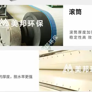河道带式压滤机用途沙场污泥压滤机环保设备
