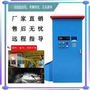商用直销自助洗车机 智能刷卡投币小区便民共享轮式拖动式高压水泵清洗机可批发