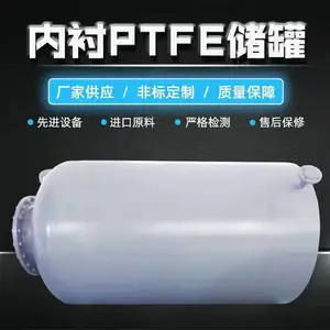 定制高品质衬氟设备 钢衬四氟设备化工储罐