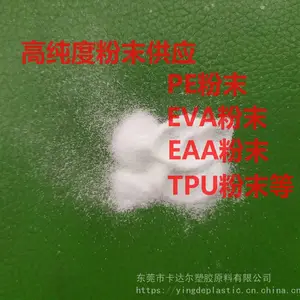 ��Ӧ��֯�����۽���EVA��ĩ UE508 ��ϩ������ϩ���������