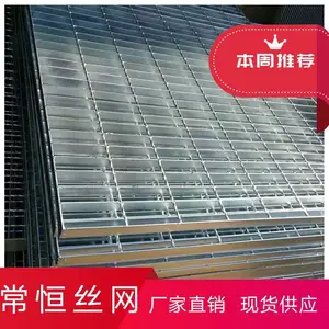 重型钢格栅板 常恒 重型格栅板 款式多样 异型钢格栅