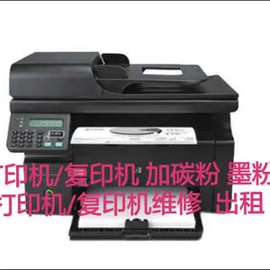 坂田创汇国际中心维修打印机 坂田国际中心打印机维修