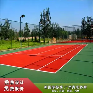 连云港塑胶网球场 江苏硅PU网球场 泰州PVC网球场 材料厂家造价 广州奥宏体育