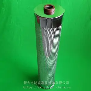 抗燃油旁路再生滤芯_鸿盛净化30-150-219提高电阻率滤芯_活性氧化铝滤芯