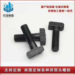 12.9级高强度t型螺丝压板螺杆m16m20m24m30冲床铣床方头T形螺栓