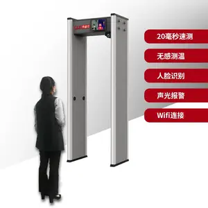CEM华盛昌工厂直销智能防疫红外热像测温人脸识别声光报警20毫秒速测安检门AI-2020