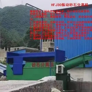 ����վȫ�Զ�ɰʯ����� ��ʽɰʯ�����豸